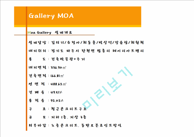 Moa Gallery   (10 )